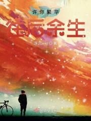 情深难许
