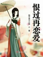 恨一个爱过的人