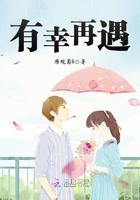 有幸遇见前一句是什么