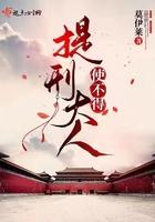 提刑官是哪个朝代的