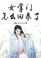 掌门女婿电视剧剧情