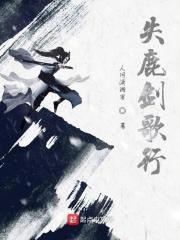 剑歌行mp3