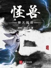 怪兽网页