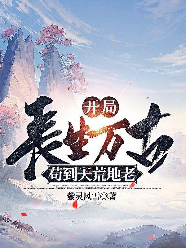 长生青牛境界划分