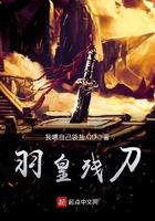 羽皇主角