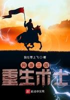 网游三国重生npc