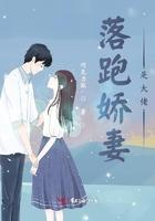 落跑娇妻离婚休想