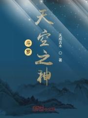 斗罗大陆之天空城