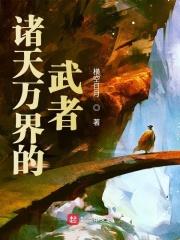 诸天万界最强武馆