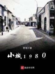 小城的拼音