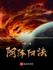 阴阳秘法口诀