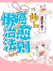 懒癌能治吗