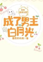 穿书成炮灰女配的推荐