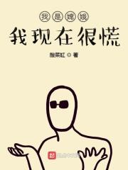 别人说你是嫦娥姐姐什么意思