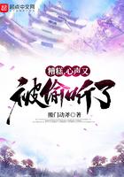 糟糕心声又被偷听了