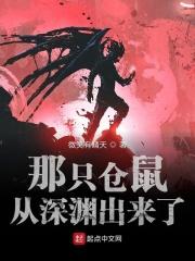 仓鼠流求生