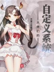 大佬的自我修养快穿txt