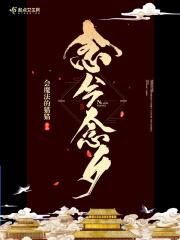 念兮大神