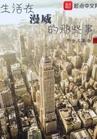 生活在漫威世界的