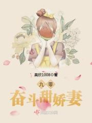 九零奋斗甜俏妻