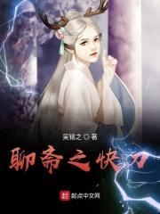 聊斋现场