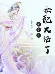 快穿之之女配又又跪了