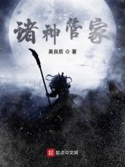 诸神辅助官网