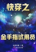 快穿金手指大全