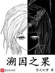 溯因的意思