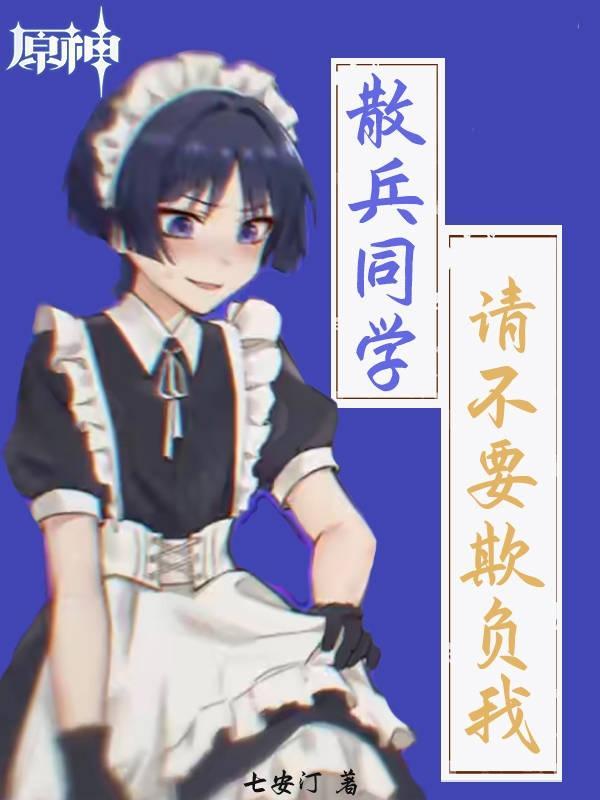 原神散兵剧情视频
