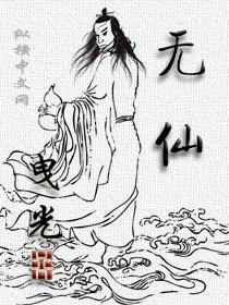 无极仙途破解版