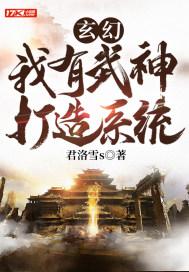 网游玄幻之我有无限武魂