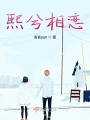 熙熙的含义是什么意思