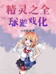 精灵之全球虚拟