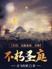 无敌召唤之最强神皇