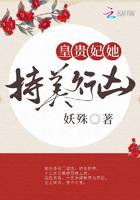 皇贵妃她持美行凶笔趣阁