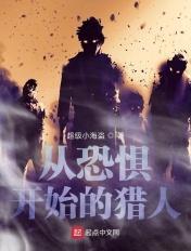 从恐惧中学到什么