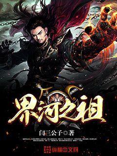 界河讲了什么故事