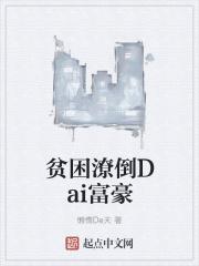 穷困潦倒的家庭