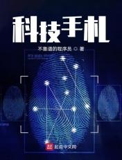 科技手抄报作品图片大全