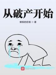 从破产到世界首富叶辰