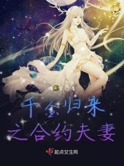 千金归来17