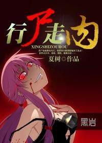 行尸走肉第五季免费观看完整版高清
