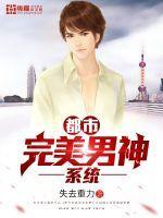 都市之完美男神苏辰