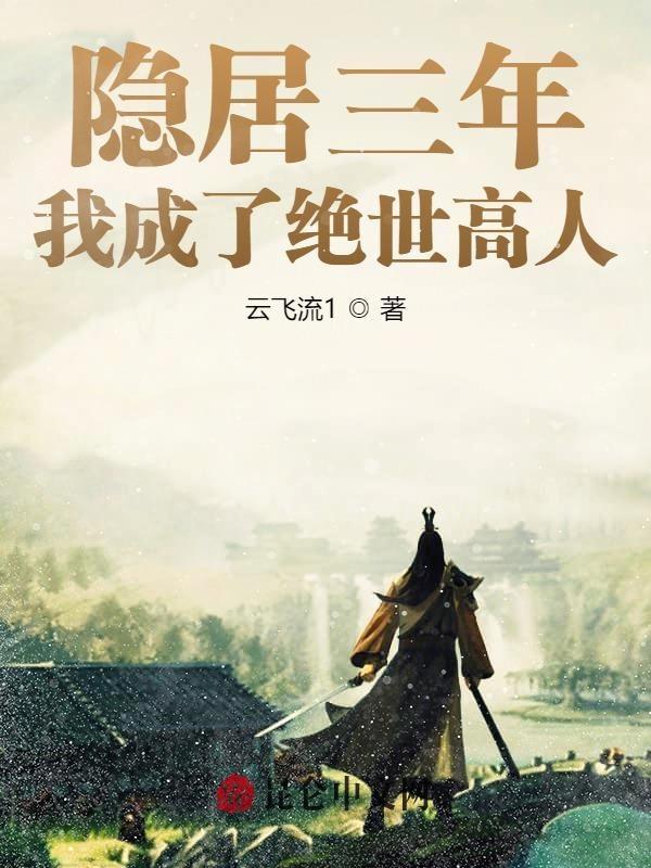 被女儿曝光
