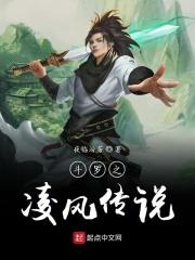斗罗之凌天神