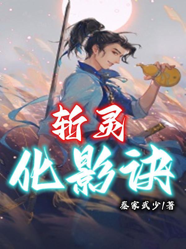 九影是什么
