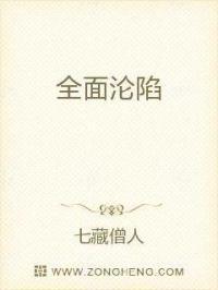 全面占领