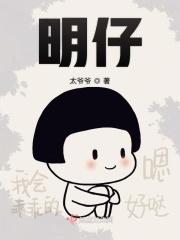 明仔吴贞是什么电影里的人物名字