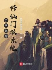 了不起的修仙模拟器各门派仓库物品
